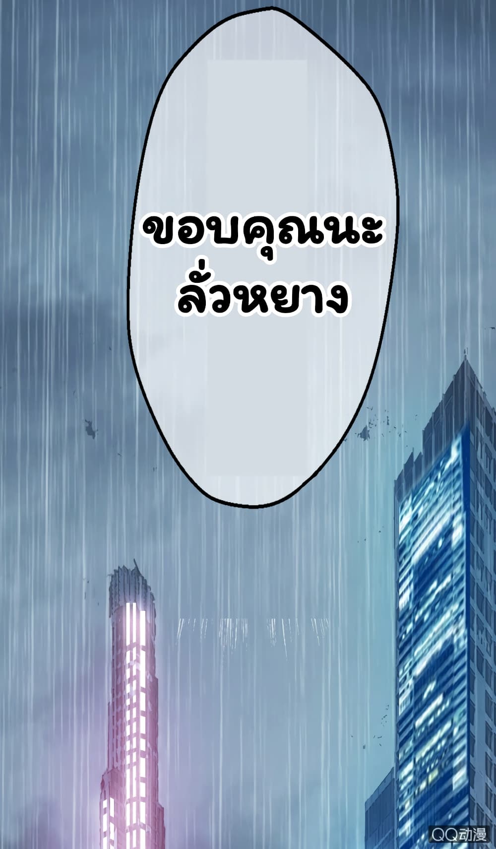 Energy Hunters 6-6