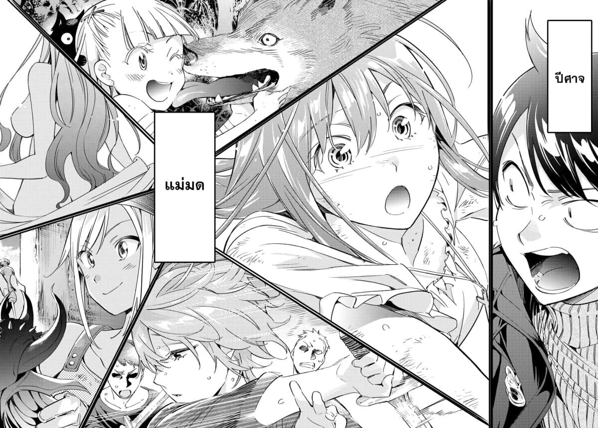 Tricks Dedicated to Witches 1-ปิดม่านและเปิดม่าน