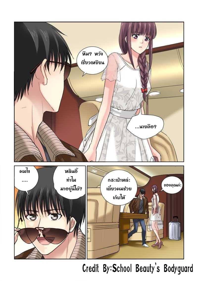 School Beauty's Bodyguard 109-109