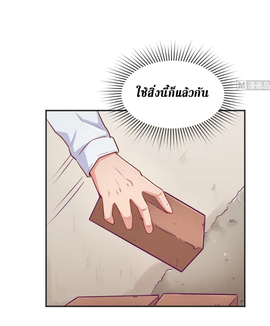 Goddess's Personal Doctor 37-37