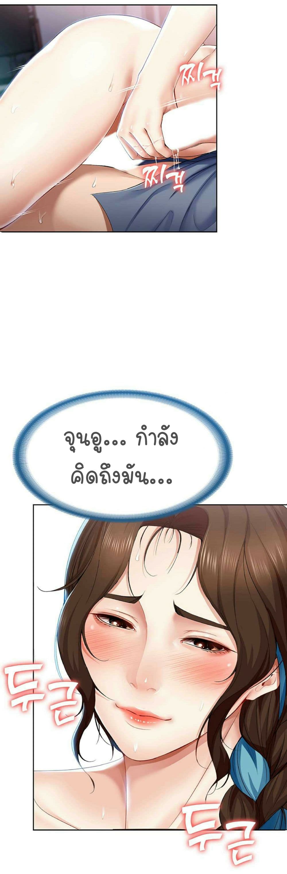 Boarding Diary 18-18