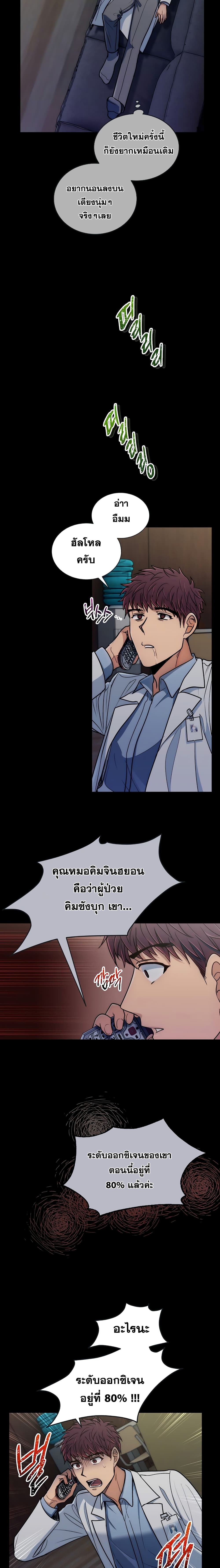 Medical Return 67-67