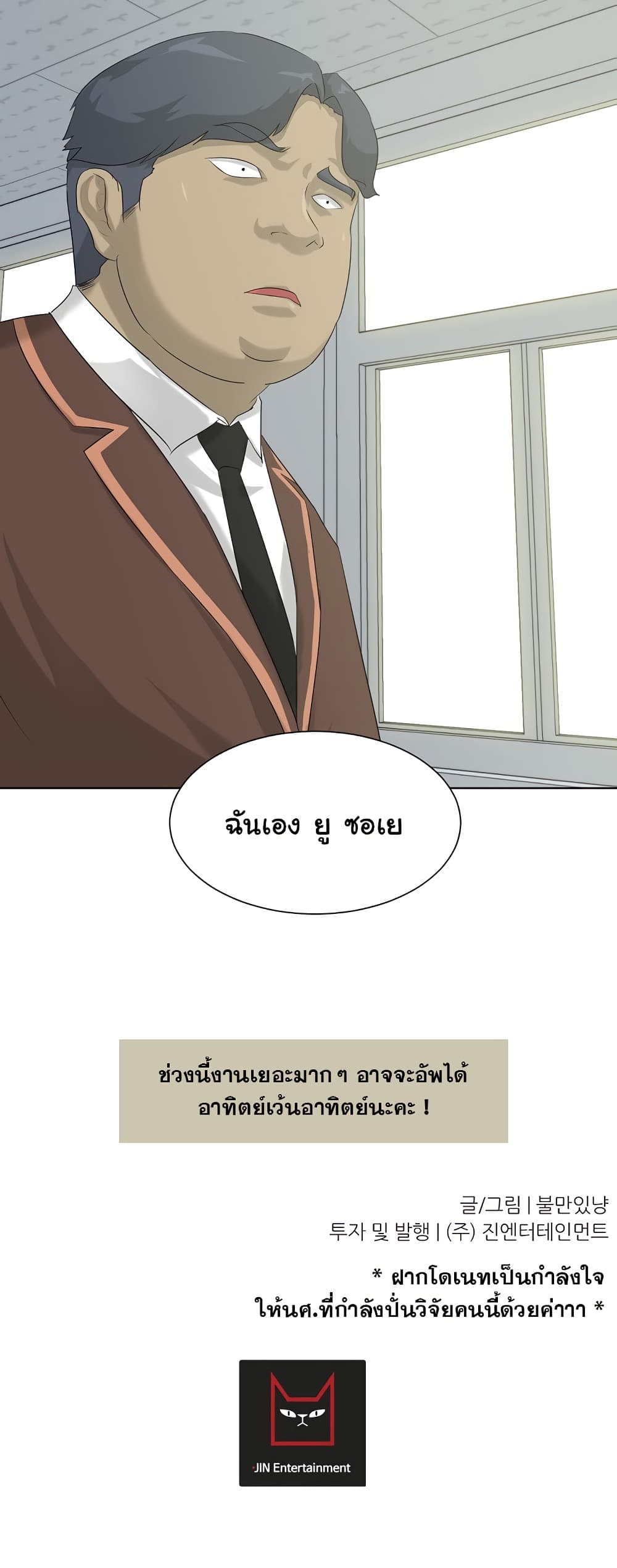 Trigger 5-5