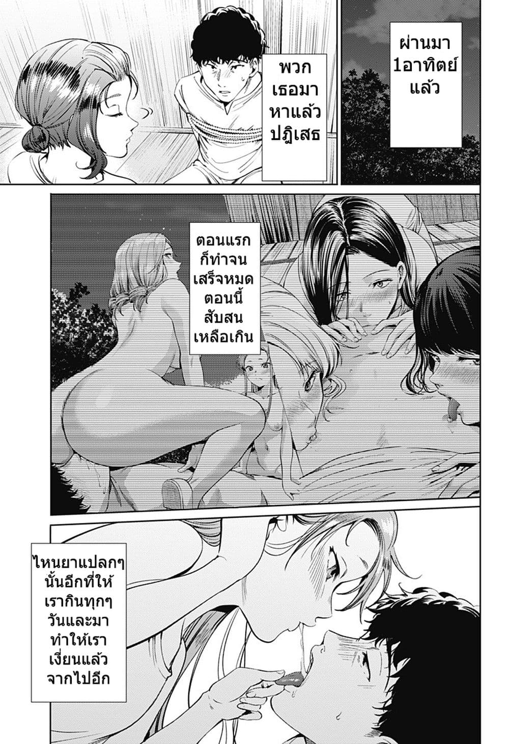 World's End Harem 56-56