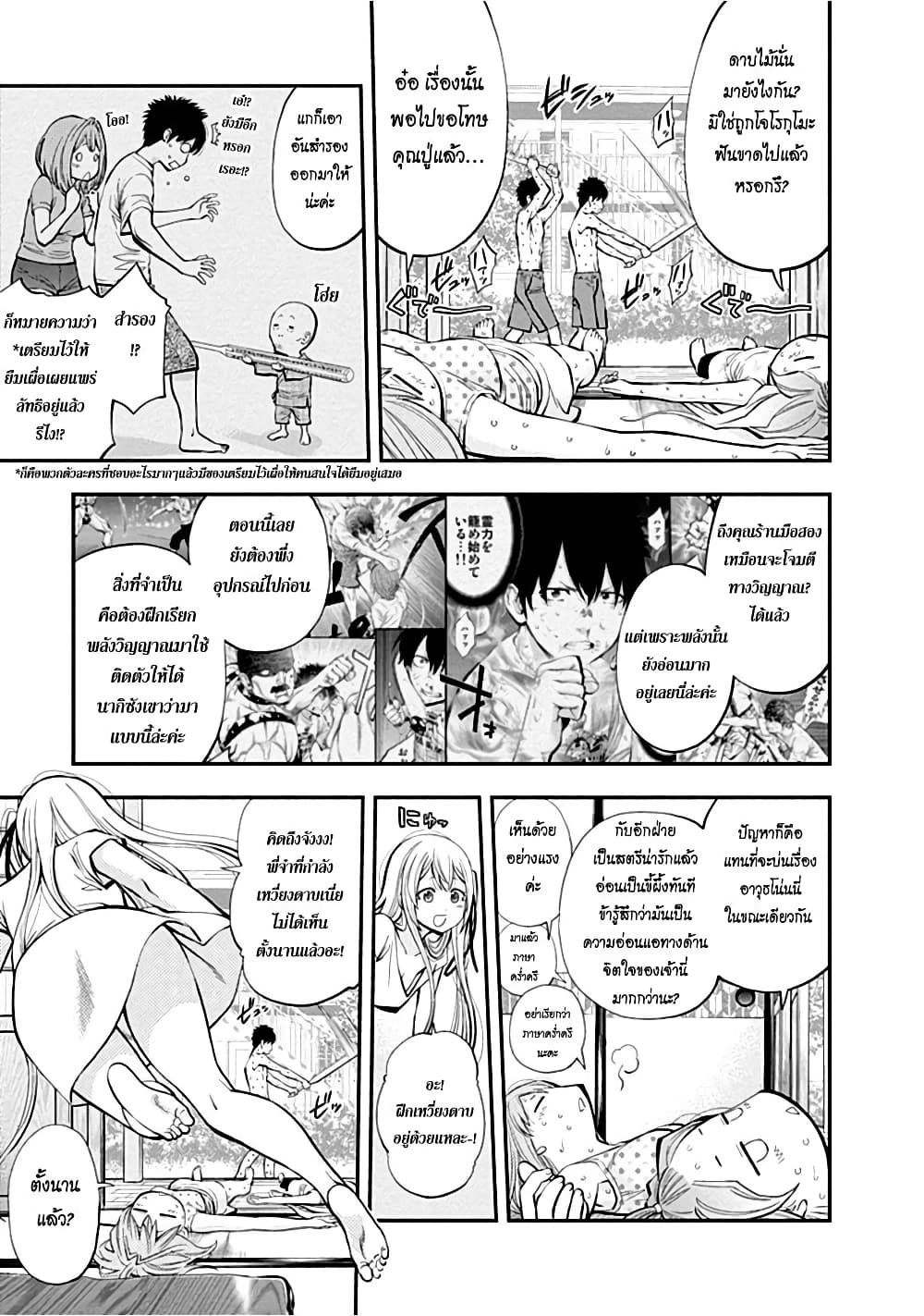 Youkai Shoujo 25-เรื่องที่อยากลอง...ค่ะ