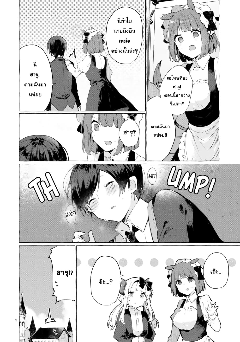 Maou-sama to Kekkon Shitai 9-9