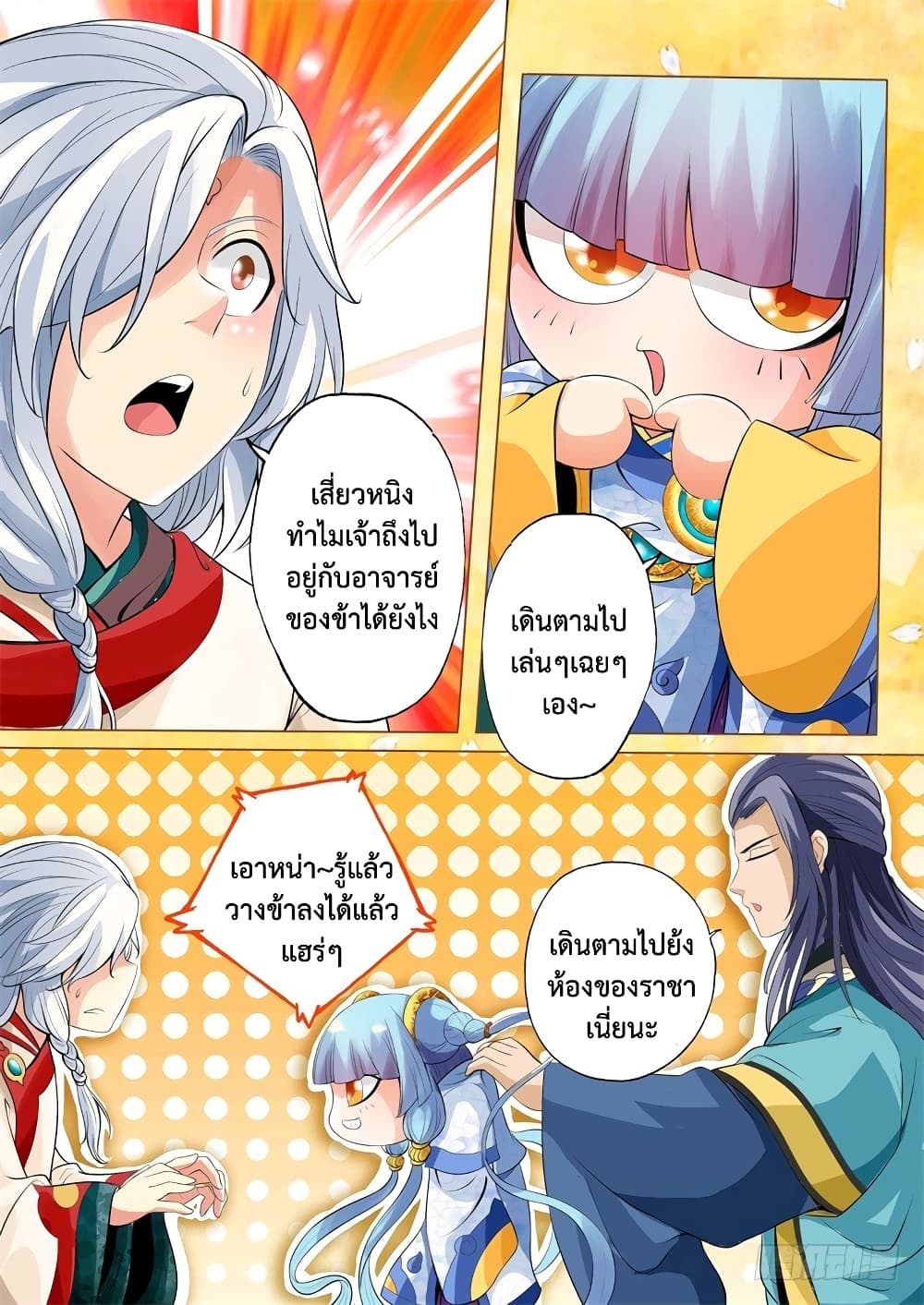 The Legend of Seven Leaves 21-21