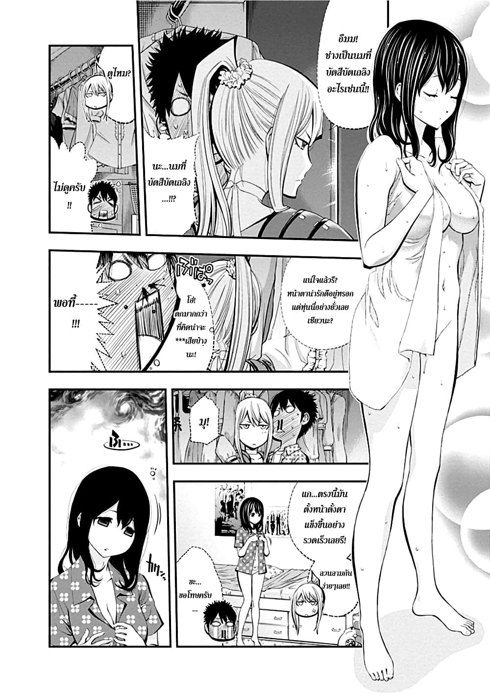 Youkai Shoujo 3-พลับหลงฤดู ค่ะ