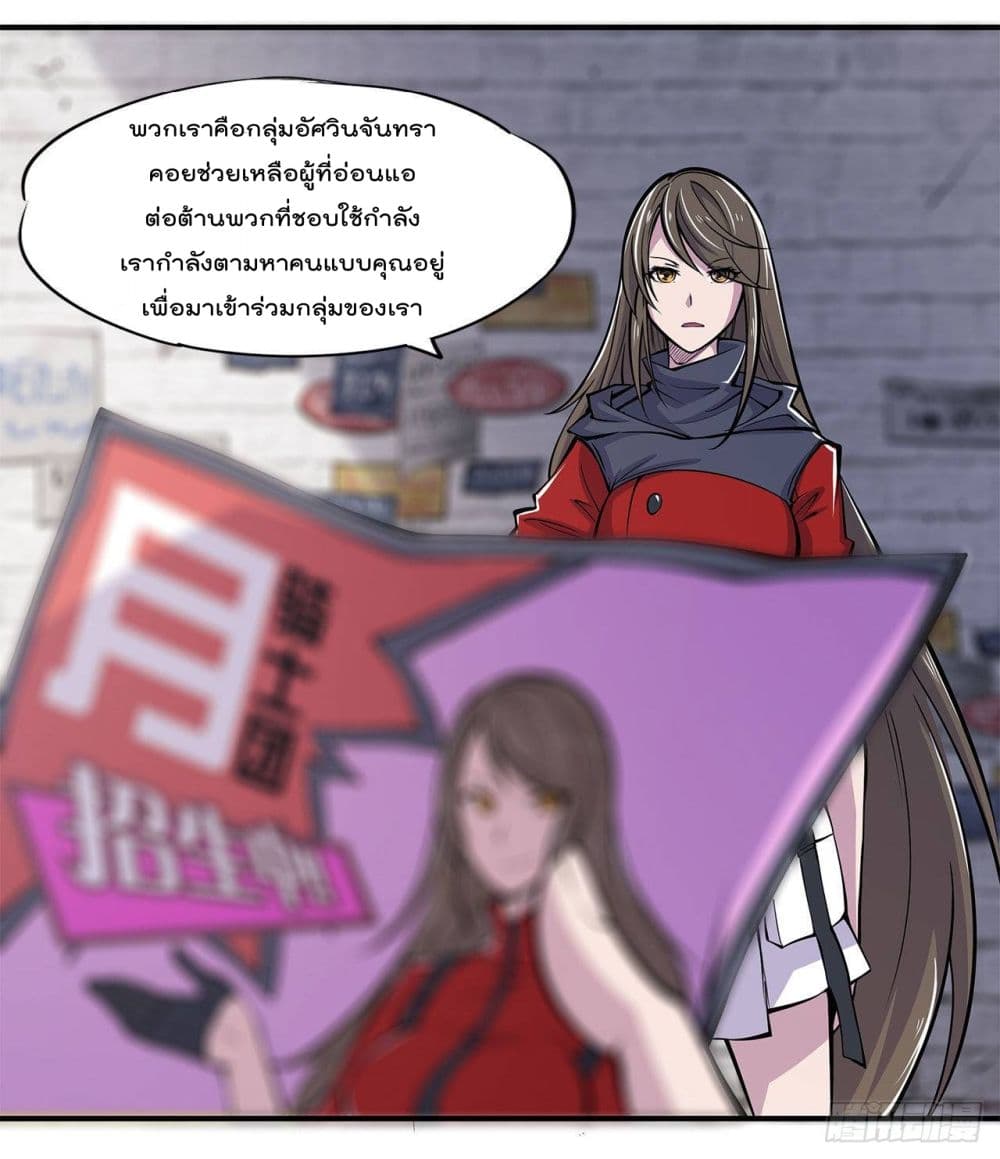 The Strongest Knight Become To Lolicon Vampire ผมคืออัศวินผู้แข็งแกร่งที่ถูกสาปให้กลายเป็นแวมไพร์โลลิ 8-8