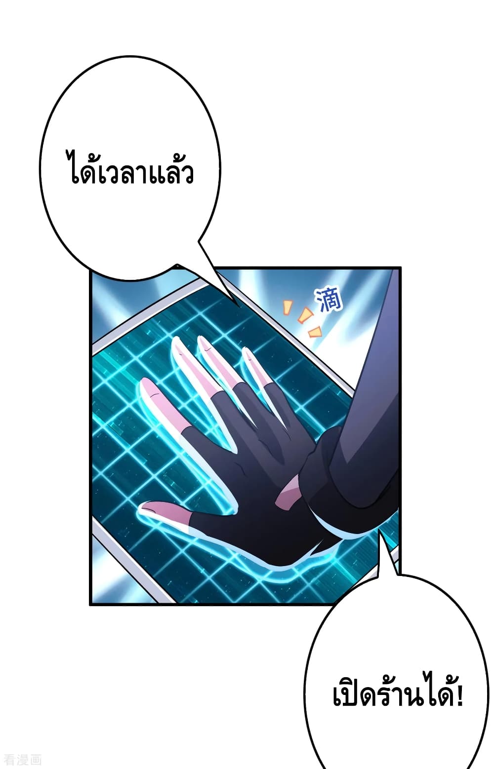 Become God Merchant in The Other World ข้ามต่างโลกเพื่อเป็นพ่อค้าเทพสุดมั่งคั่ง 105-105