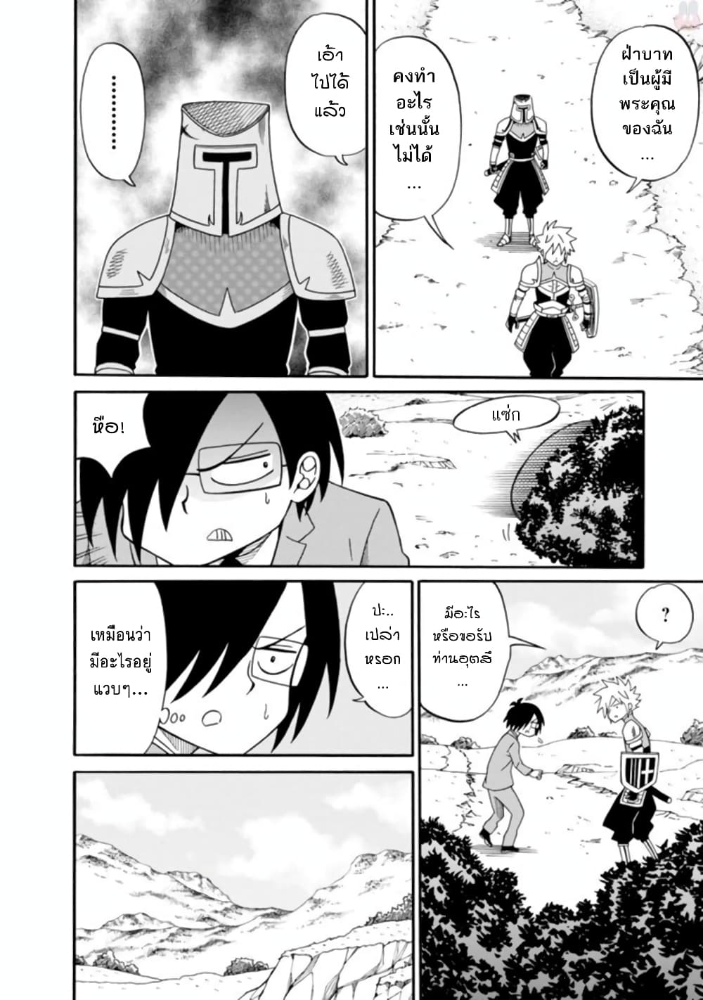 Isekai no Shuyaku wa Wareware da! ตัวเอกของต่างโลกก็คือพวกเรานี่แหละ! 7-7