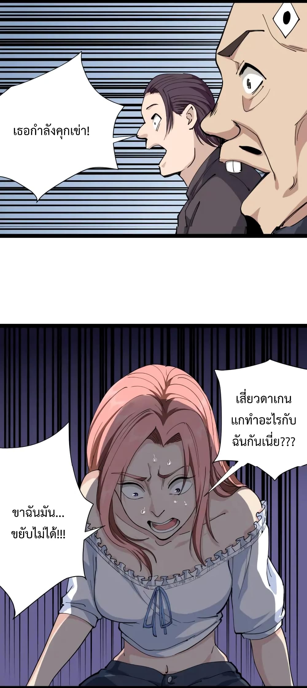 Doctor Poison 8-8