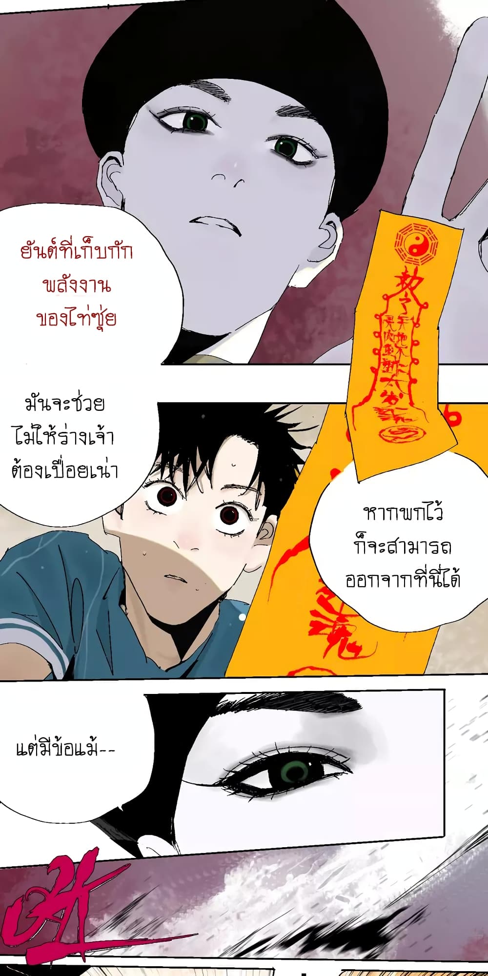 Gu Wei Nan Ting ตำหนักร้างกลางหุบเขา 14-เตียงโลกวิญญาณ