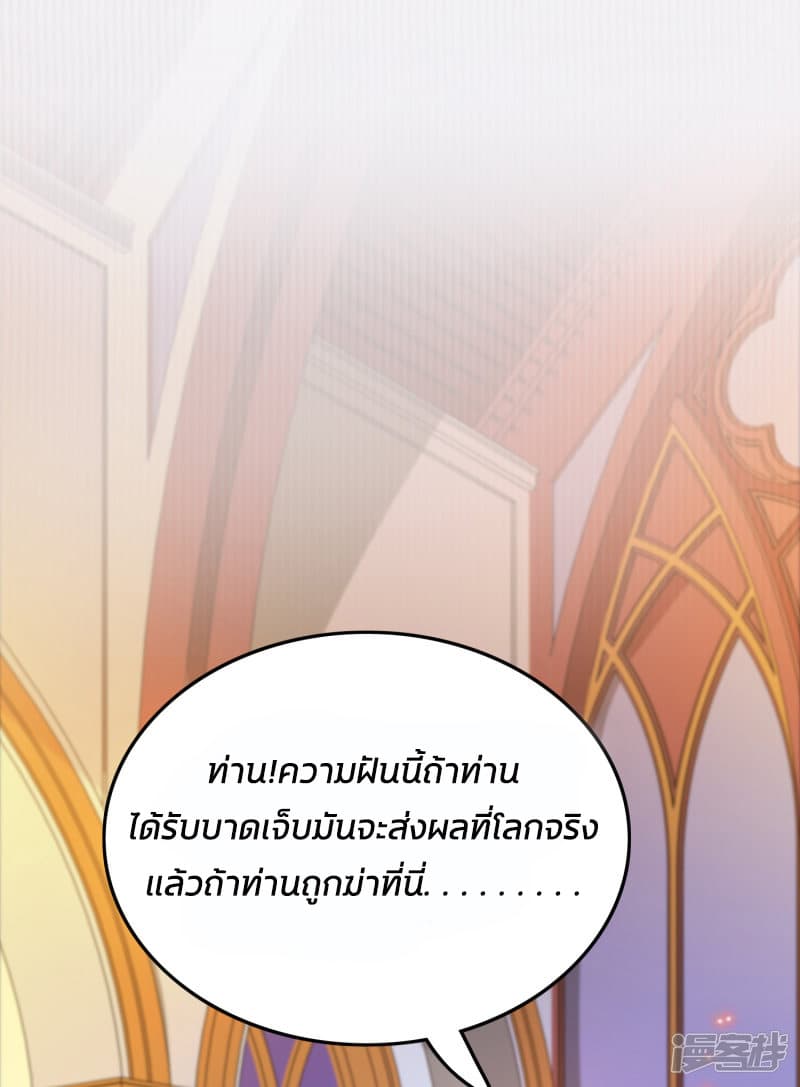 The Strongest Peach Blossom ราชาดอกไม้อมตะ 34-34
