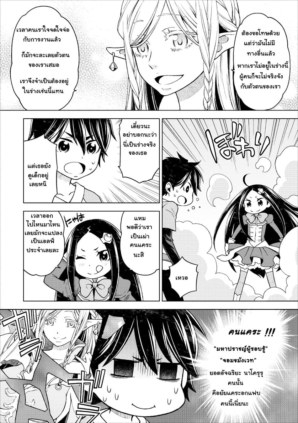 Hiraheishi wa Kako o Yumemiru 10-เรามีนามว่า ''โรส''