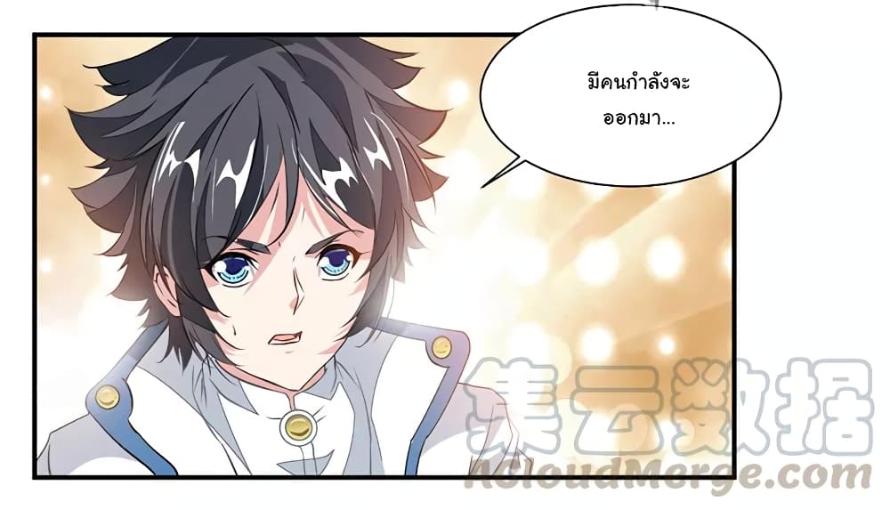 Nine Sun God King ราชันย์เทพเก้าสุริยัน 69-69