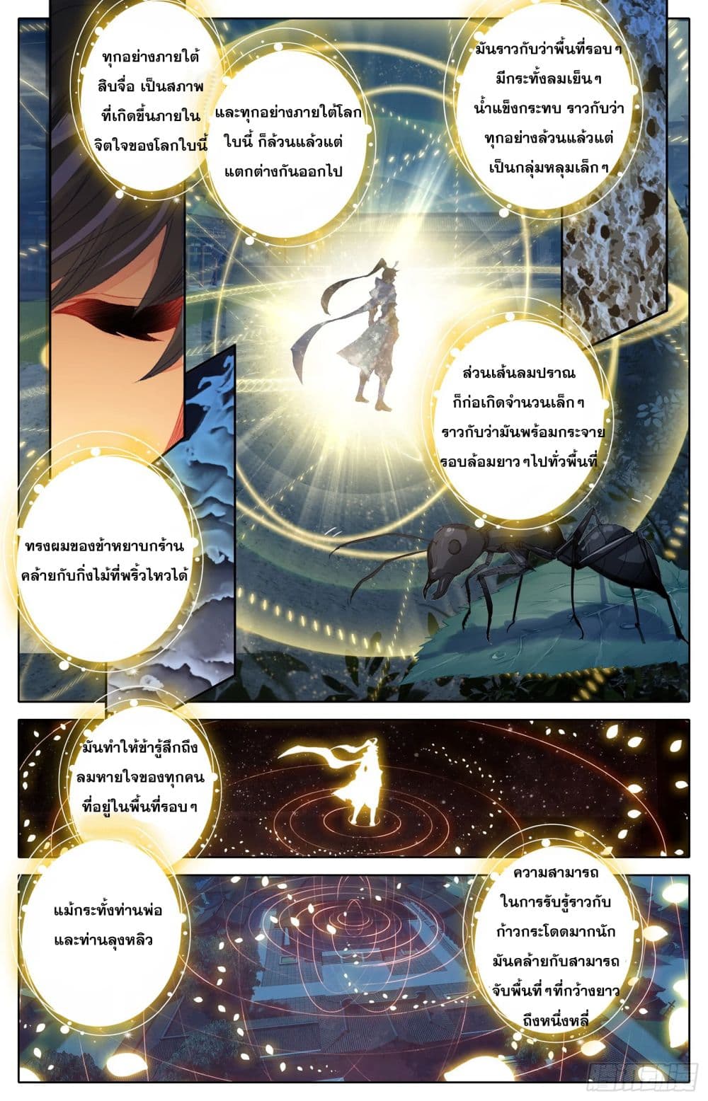 Azure Legacy ปรัมปรามายาสีเงิน 28-28