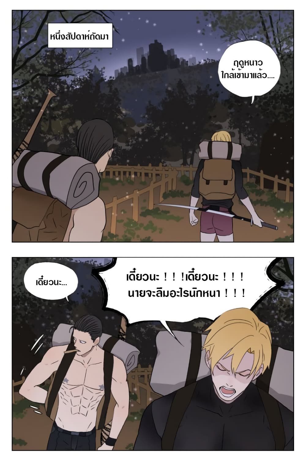 Tomorrow,How we survive? 9-9
