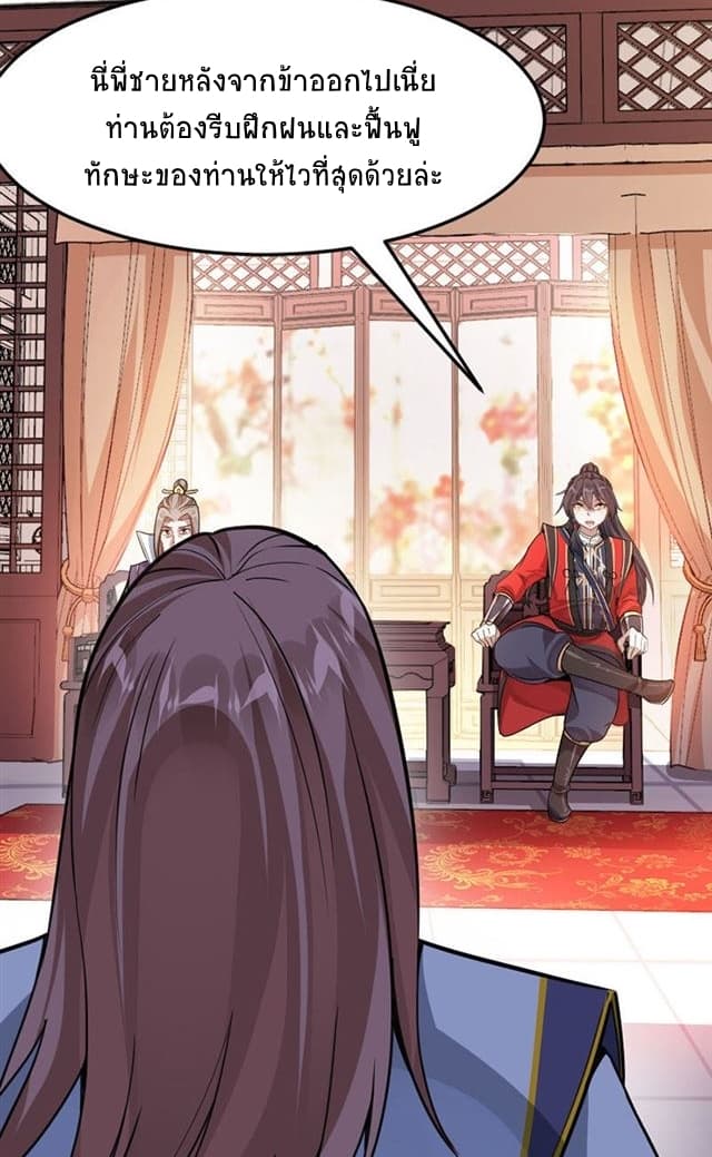 Return of Divine Emperor 40-40