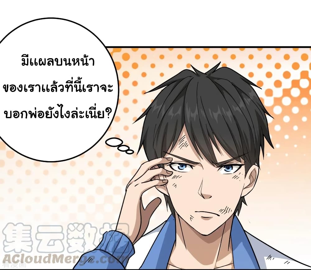 School Flower Master ระบบเรียนพาเซียนเรื่องรัก 26-26