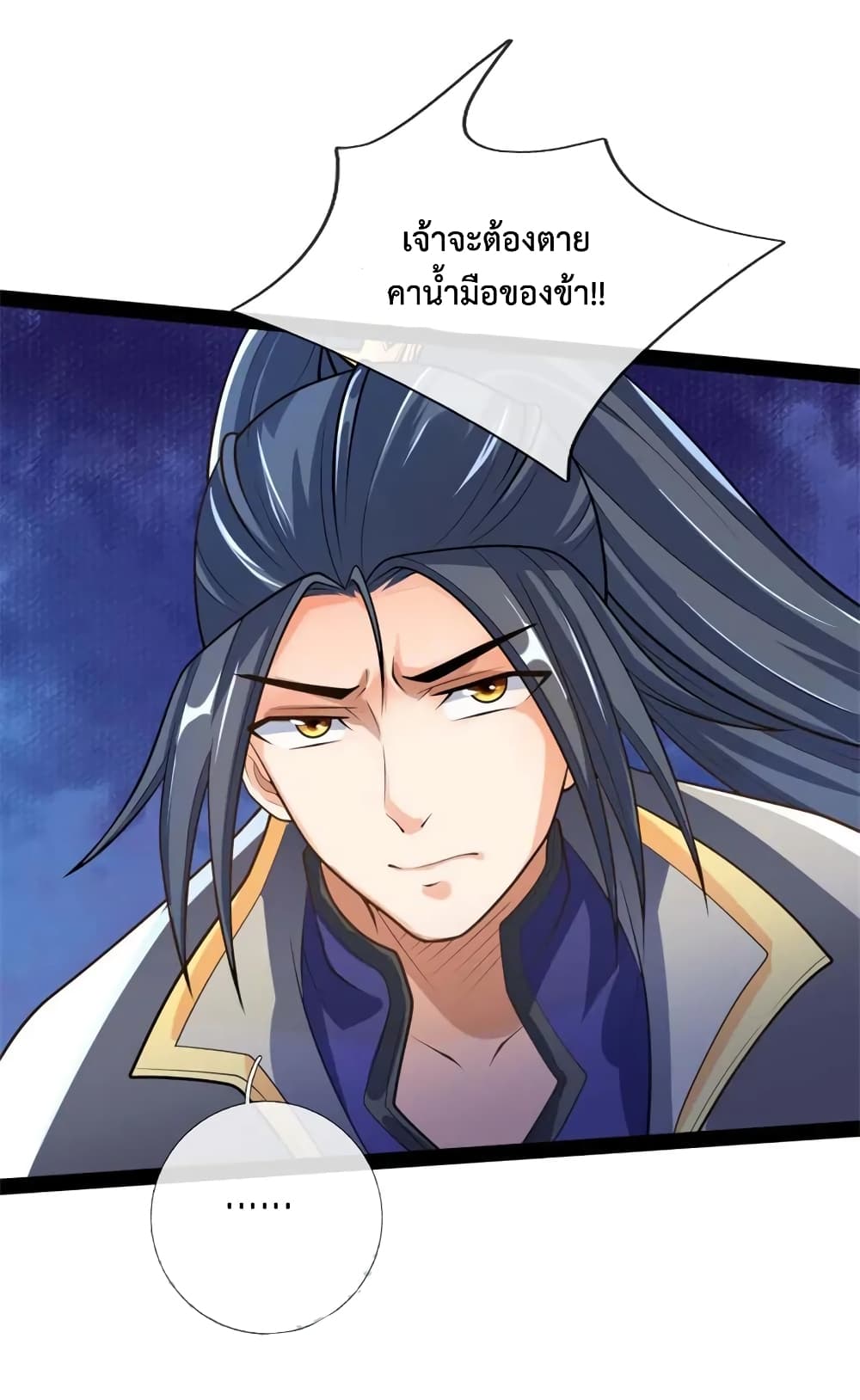 Shenwu Tianzun 137-137