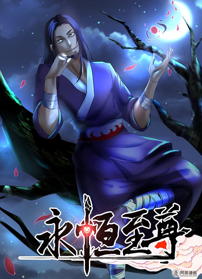 Yong Heng Zhi Zun เปิดบันทึก ราชาอมตะ 147-147