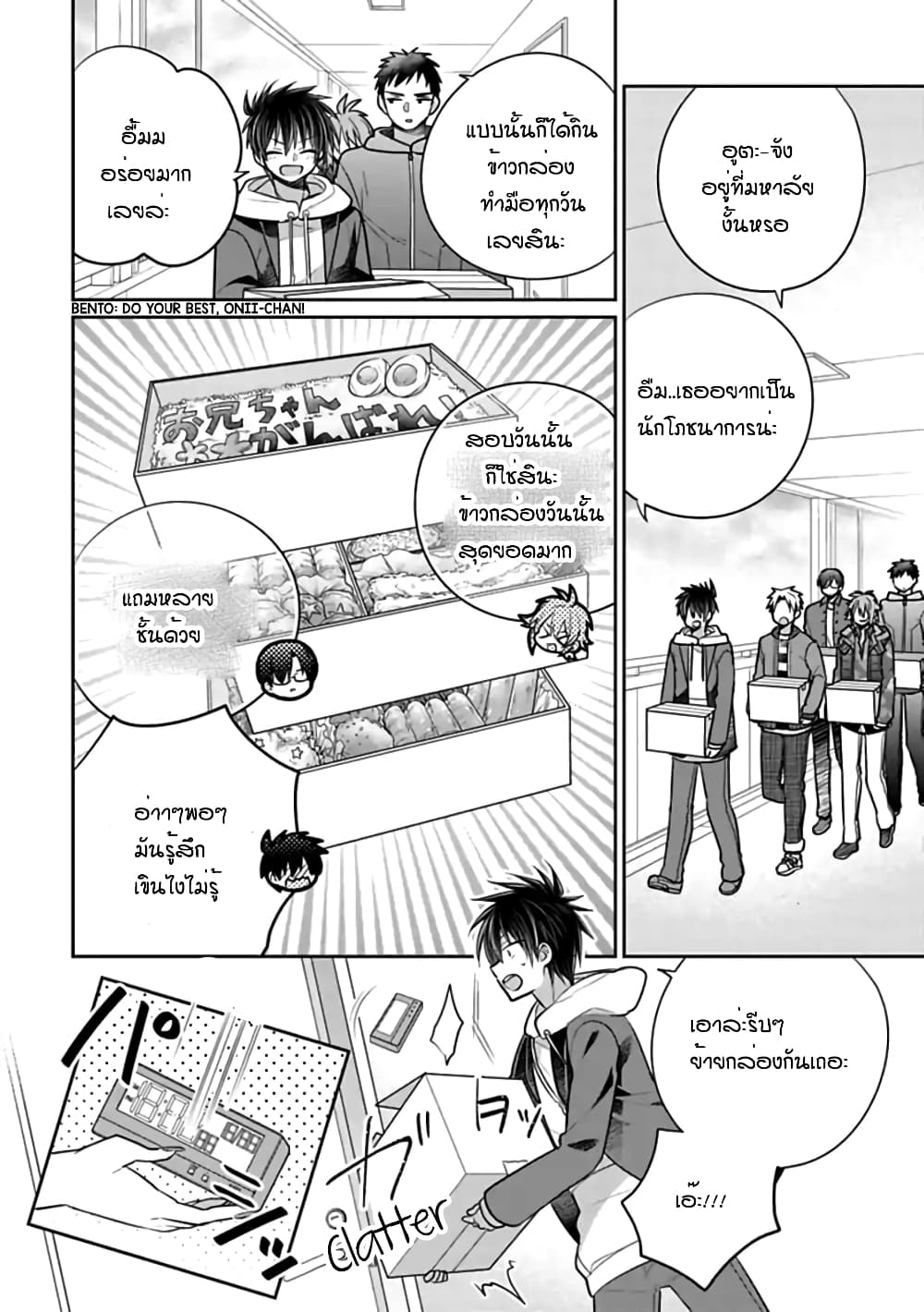 Siscon Ani to Brocon Imouto ga Shoujiki ni Nattara 48-ความรัก ความซื่อสัตย์ (ตอนจบ)