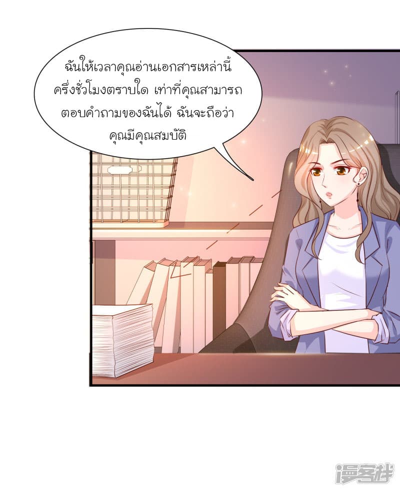 The Strongest Peach Blossom ราชาดอกไม้อมตะ 49-49