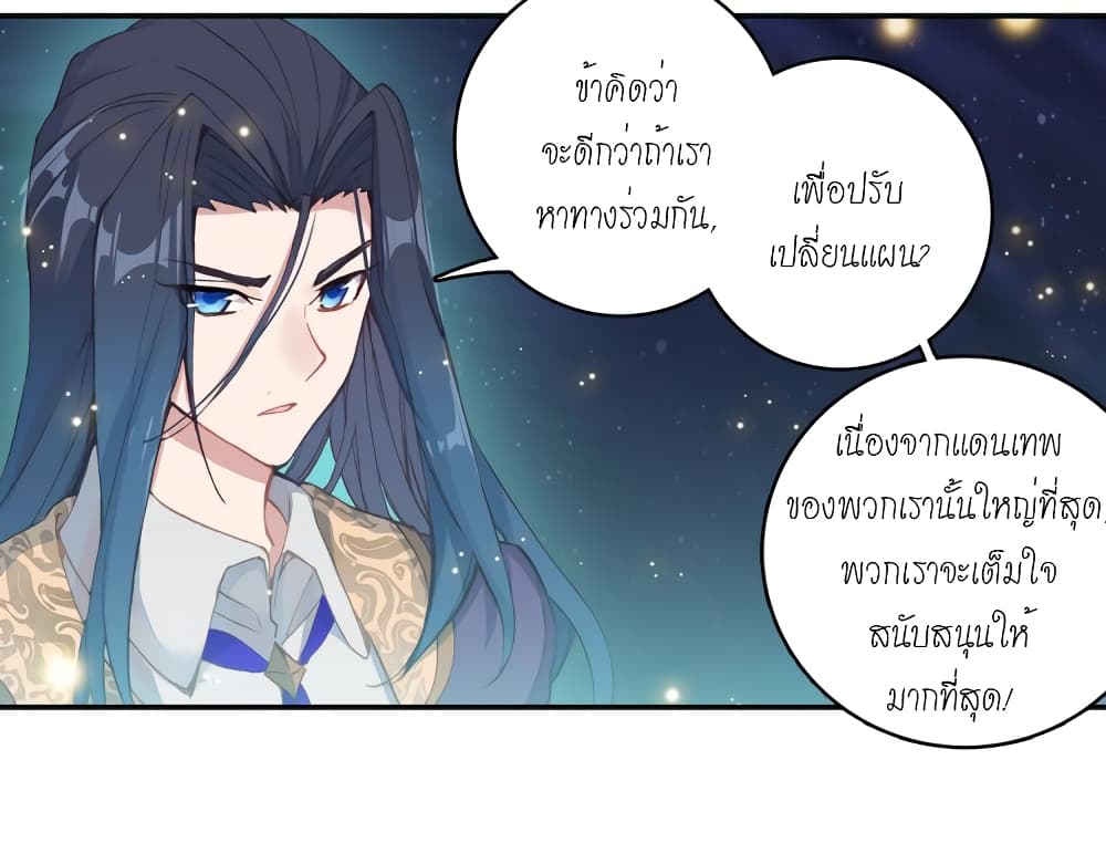 Douluo Dalu - Legends of the Tang's Hero 5-5
