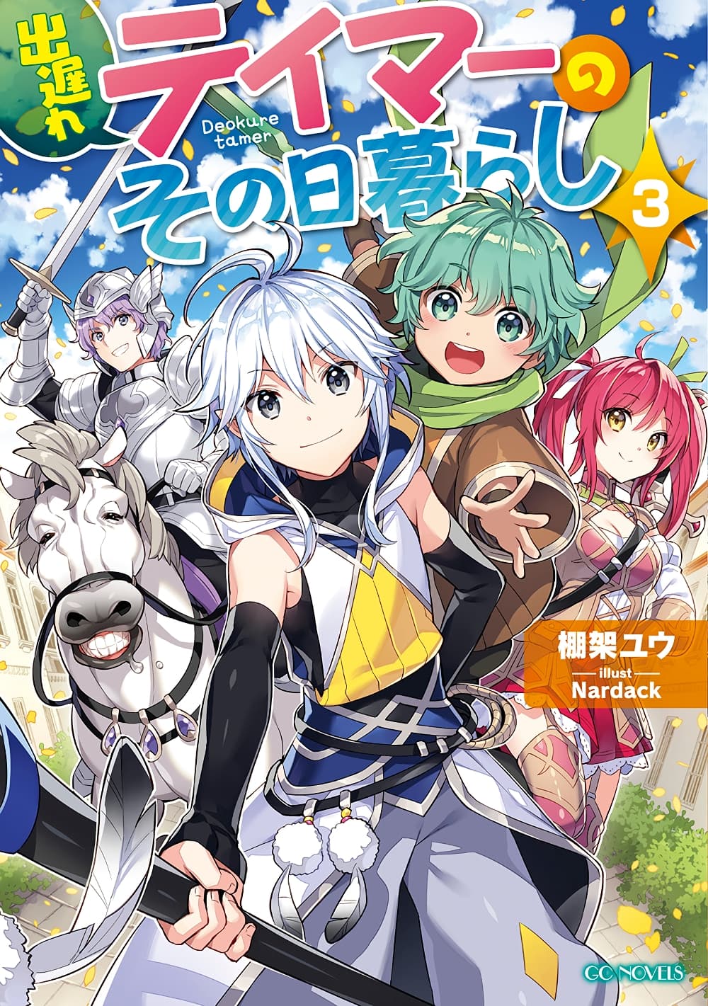 Deokure Teima no Sonohigurashi 12-12