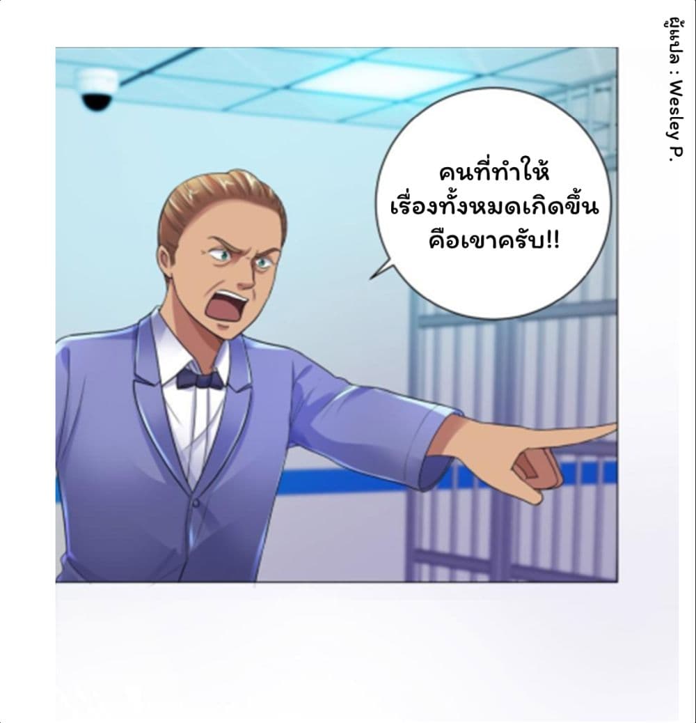 Metropolitan Supremacy System ระบบพระเจ้า 121-121