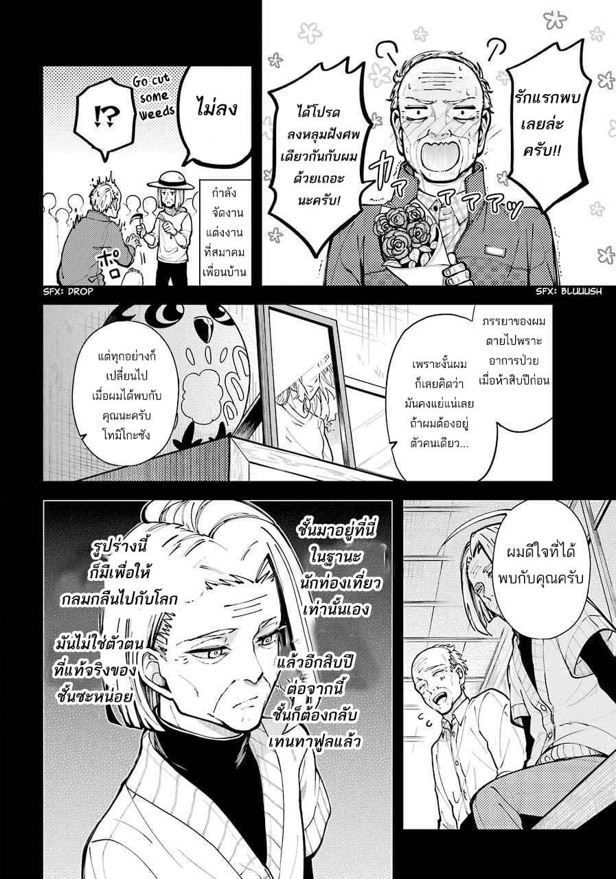 Tokyo Aliens 1-1