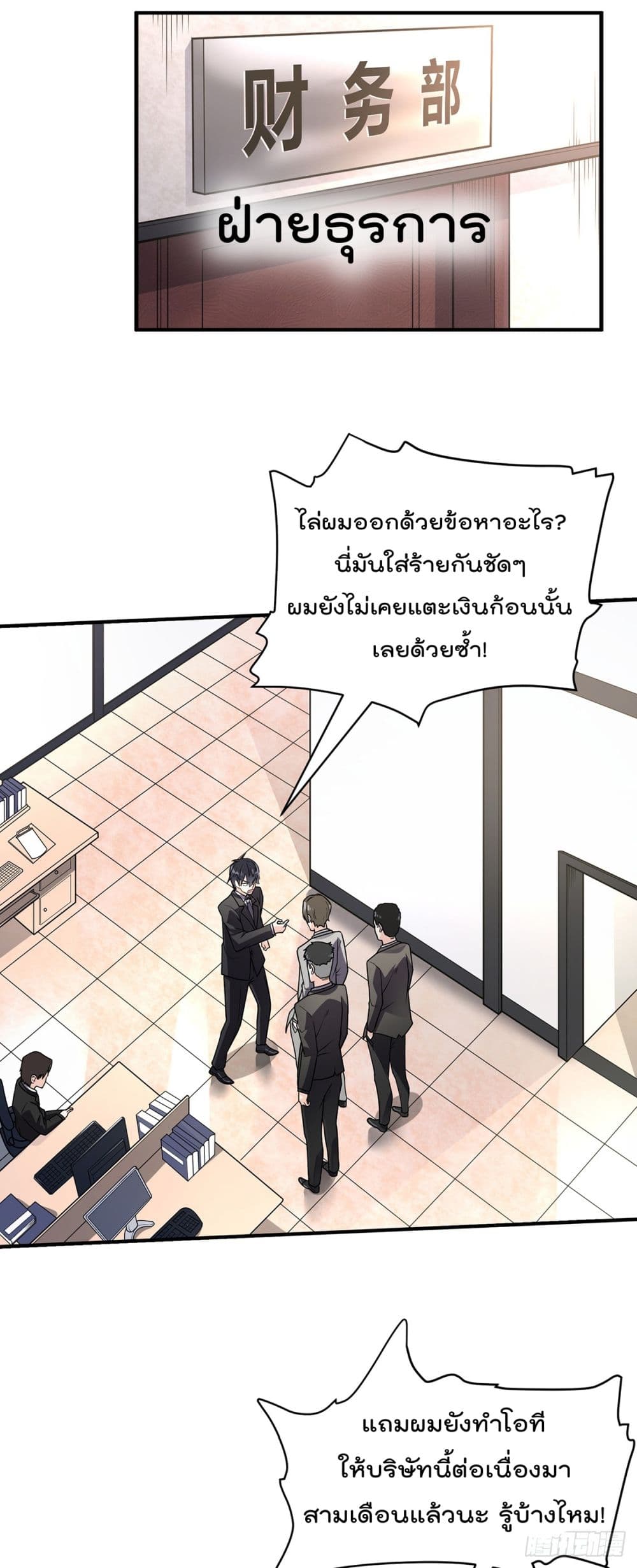 My Devil Girls Harem ฮาเร็มปีศาจสาวนี้ ของผมนะค้าบ 1-1