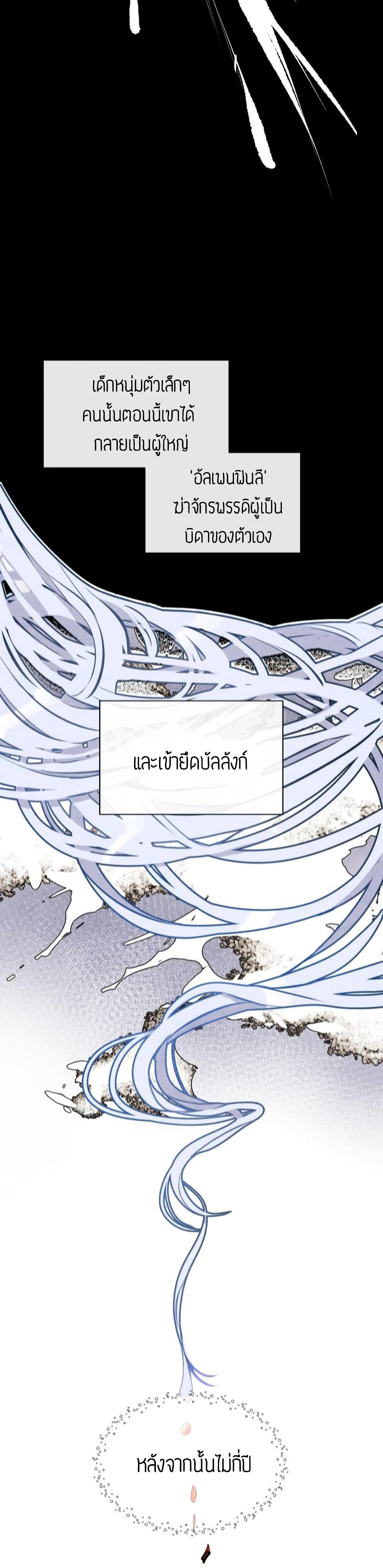 The Tyrant's Guardian is an Evil Witch 1-1