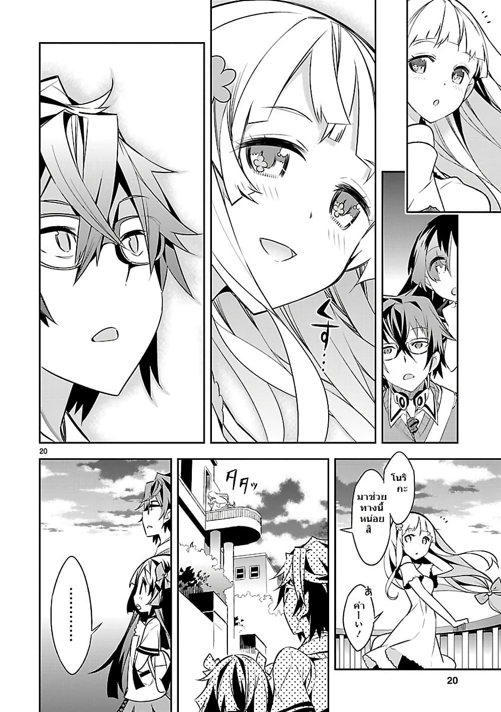 Mousugu Shinu Hito 1-มาอวยพรให้พวกเขาเหล่านั้นกันเถอะ