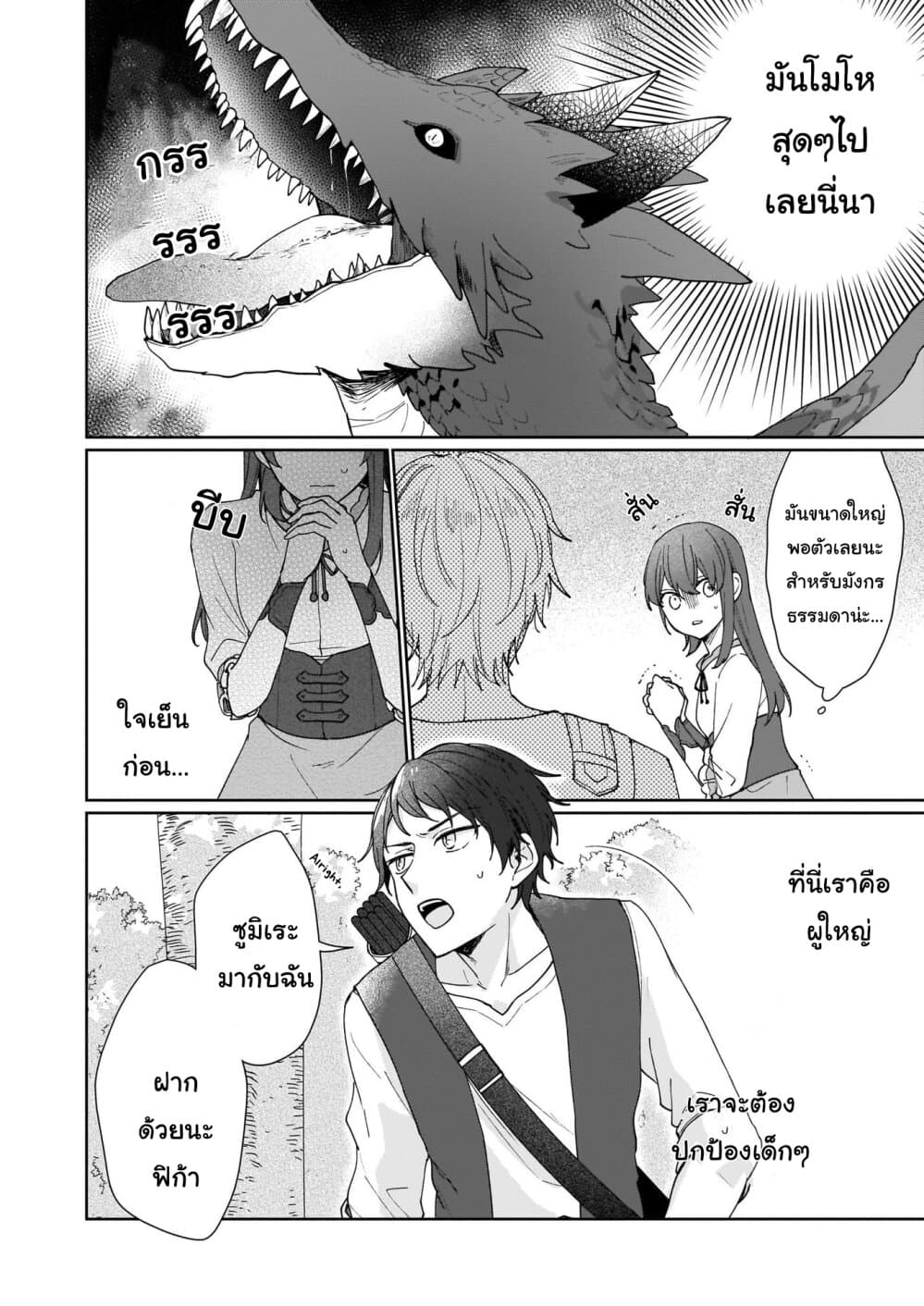 Ikidaore mo Dekinai Konna Isekai ja 3-3