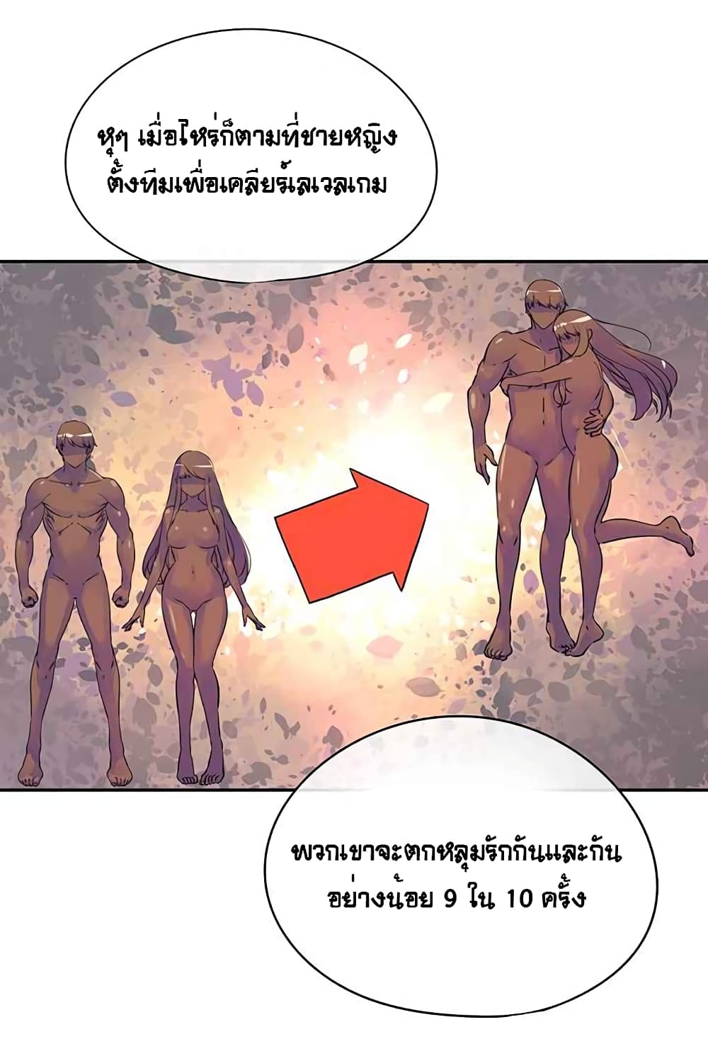 The God of "Game of God" 19-19