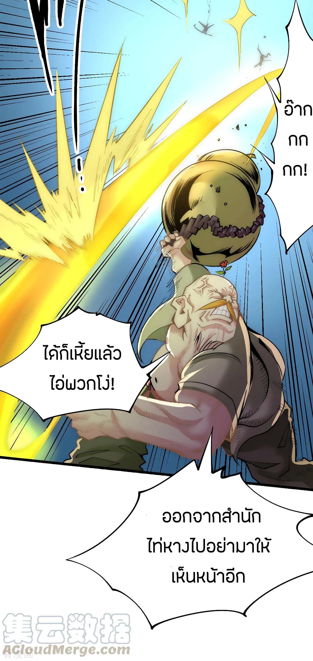 God Emperor of The City มหาเทพเซียนแห่งนคร 123-123