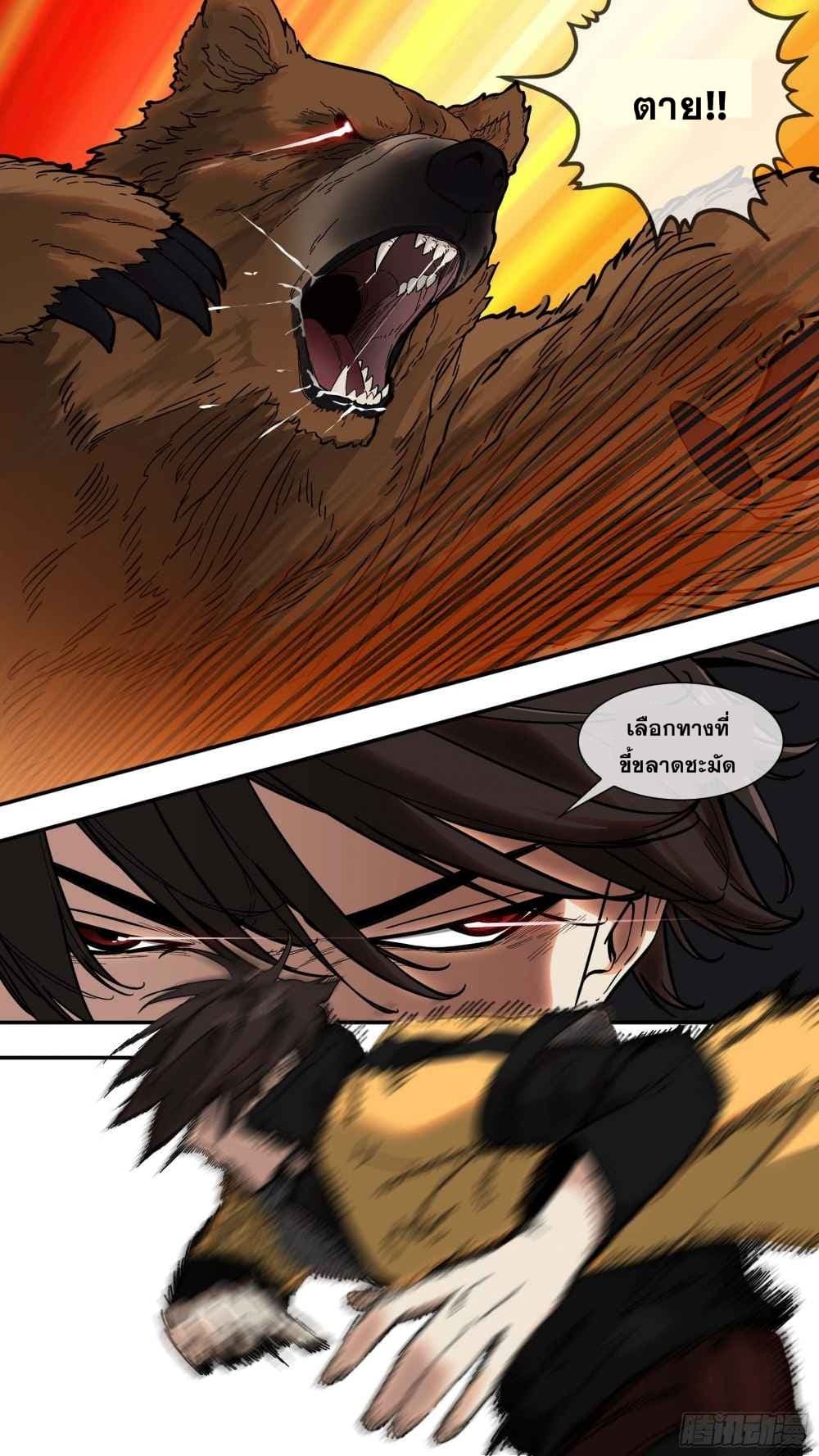 The Raven 3-3
