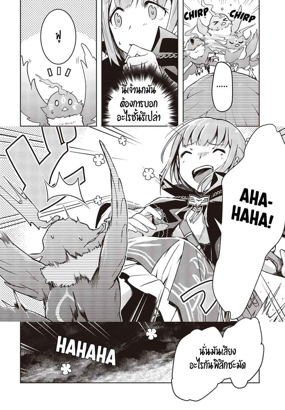 Fushichou e no Tensei 1-1