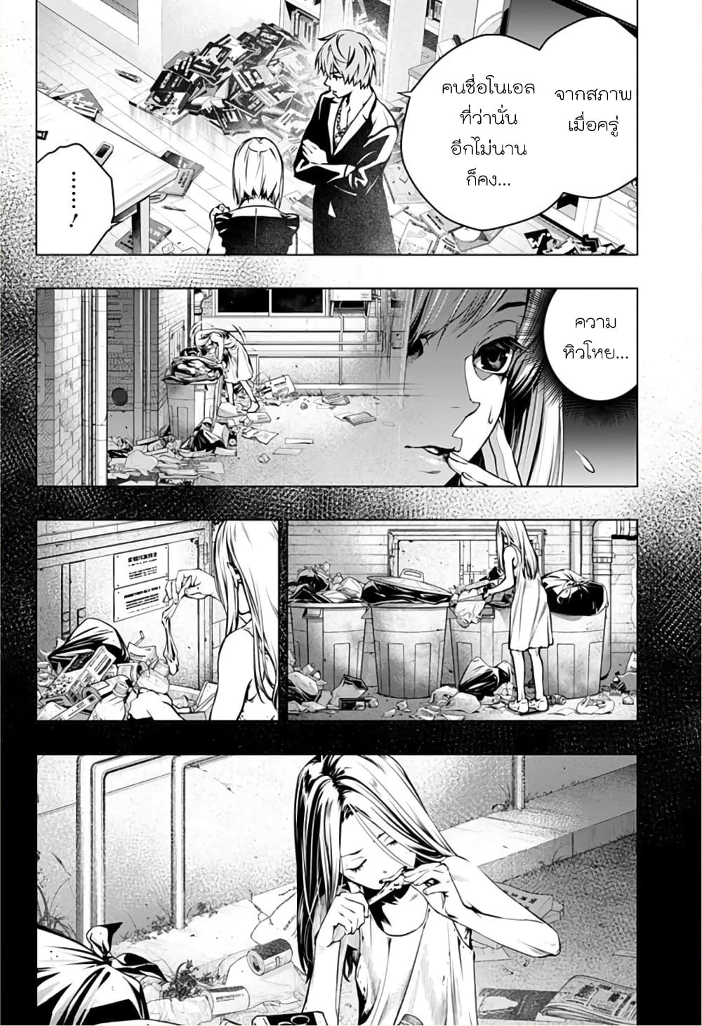 Ghost Girl โลลิป้าล่าผี 2-โนเอลผู้กลืนกินวิญญาณ