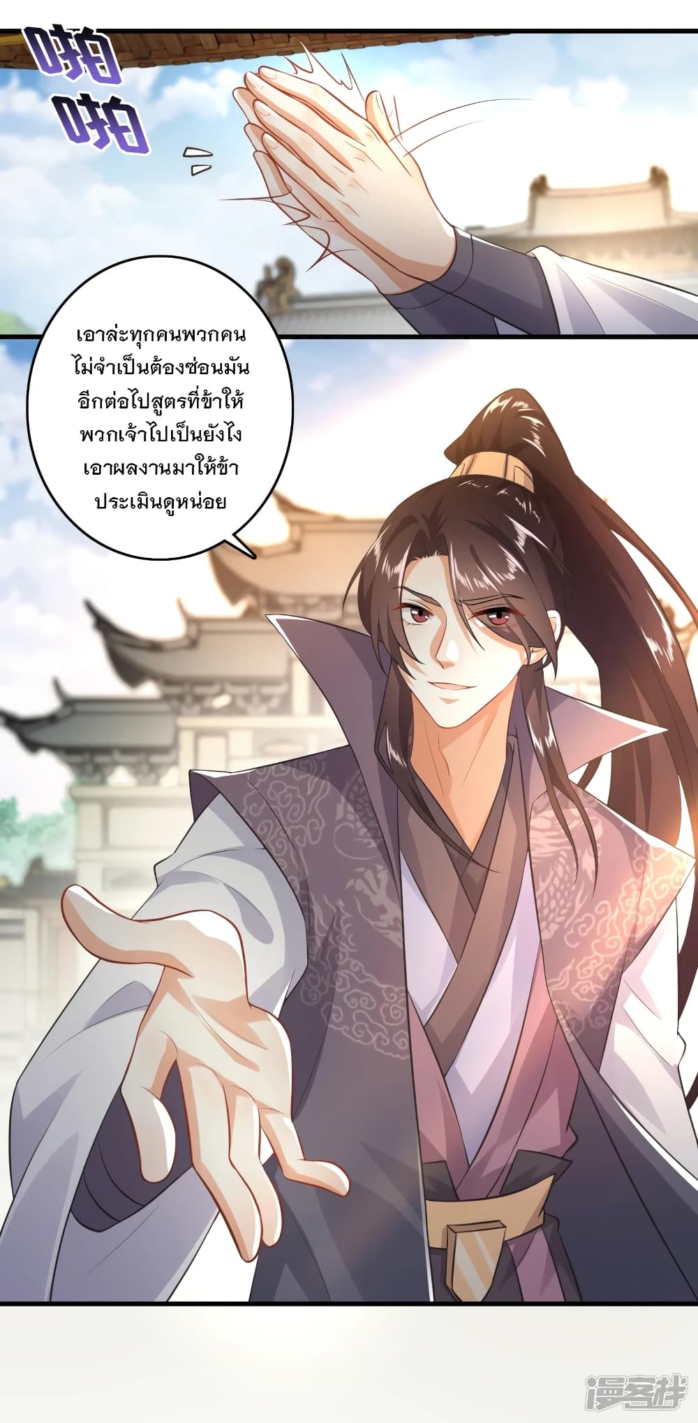 History Strongest Son In Law 4-4