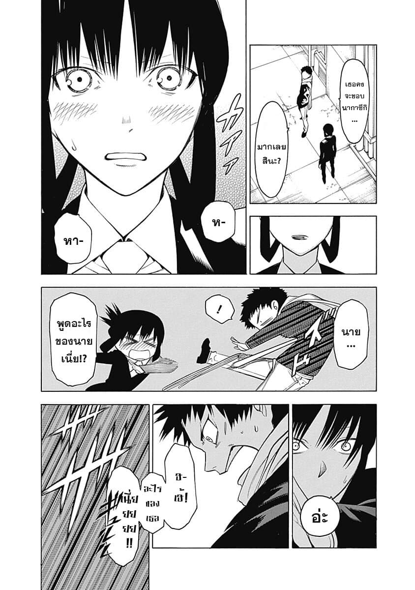 Mononogatari 4-ฝันที่ยังหลงเหลือ