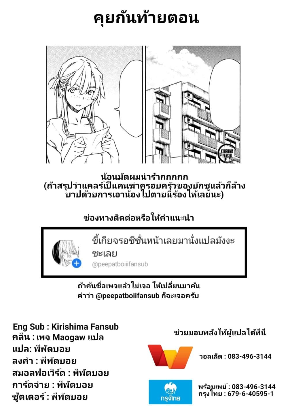 Gleipnir กายาสถิตอสูร 60-แคลร์