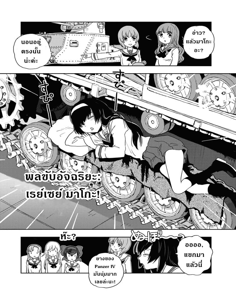 Girls Und Panzer: Ribbon Warrior 55-การแทรกซึมบนเรือโรงเรียนโออาไร Part 3