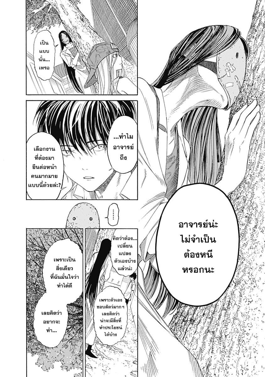 Sentaku no Toki 3-เมื่อฉันเป็นผู้ใหญ่