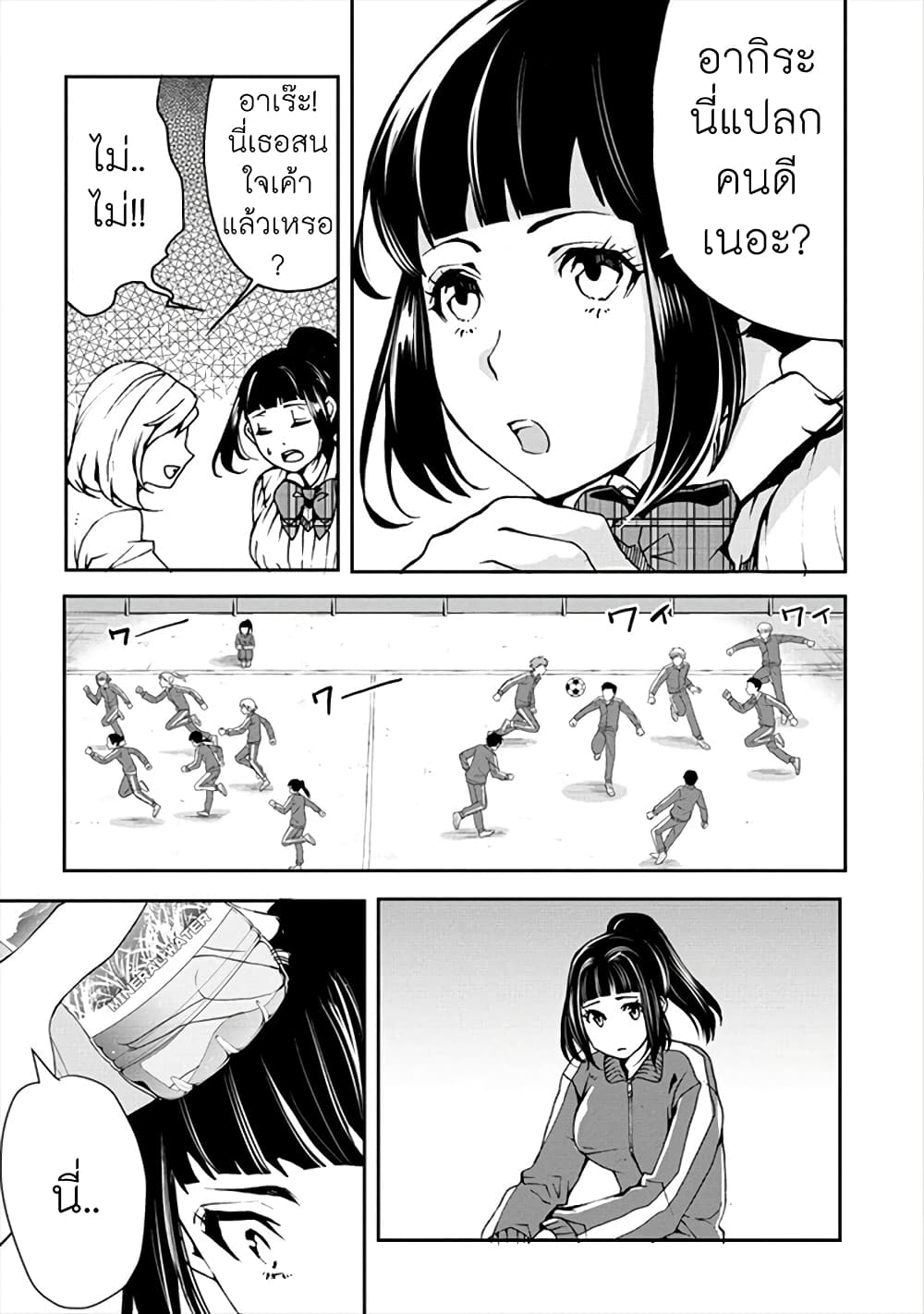 Human Ranch 18-ความรู้สึกที่ซ่อนอยู่