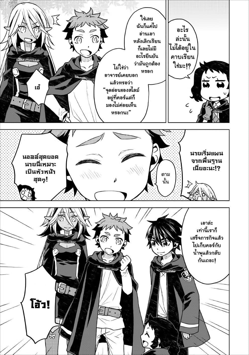 Hiraheishi wa Kako o Yumemiru 20-20