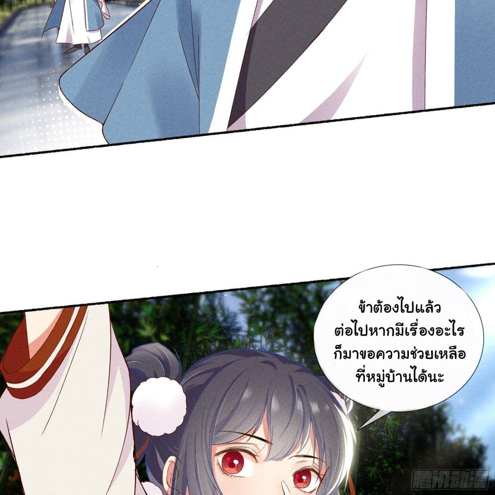 The Rebirth Daughter is not Good ย้อนอดีตชำระแค้น 11-11
