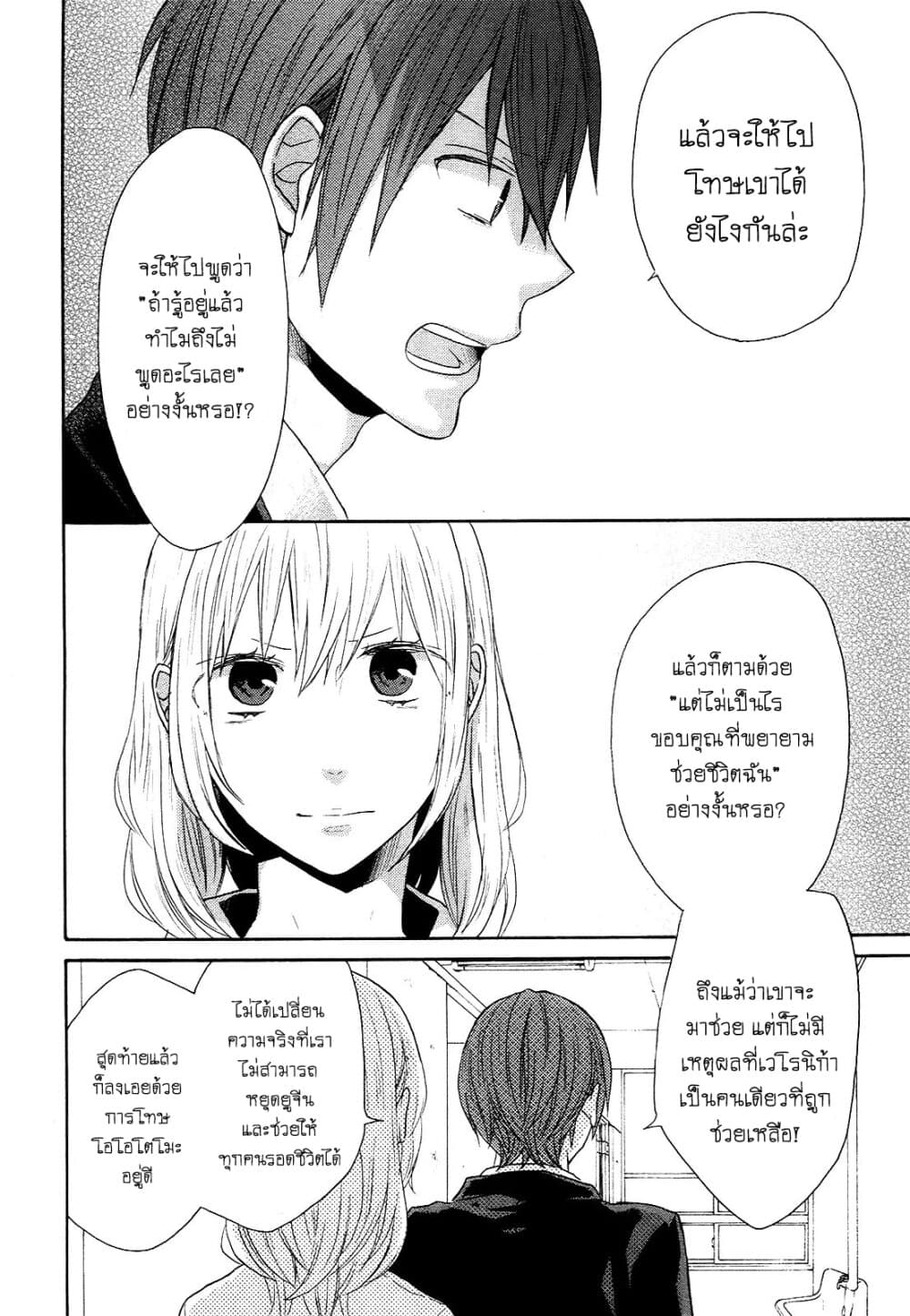 Bokura no Kiseki 44-44